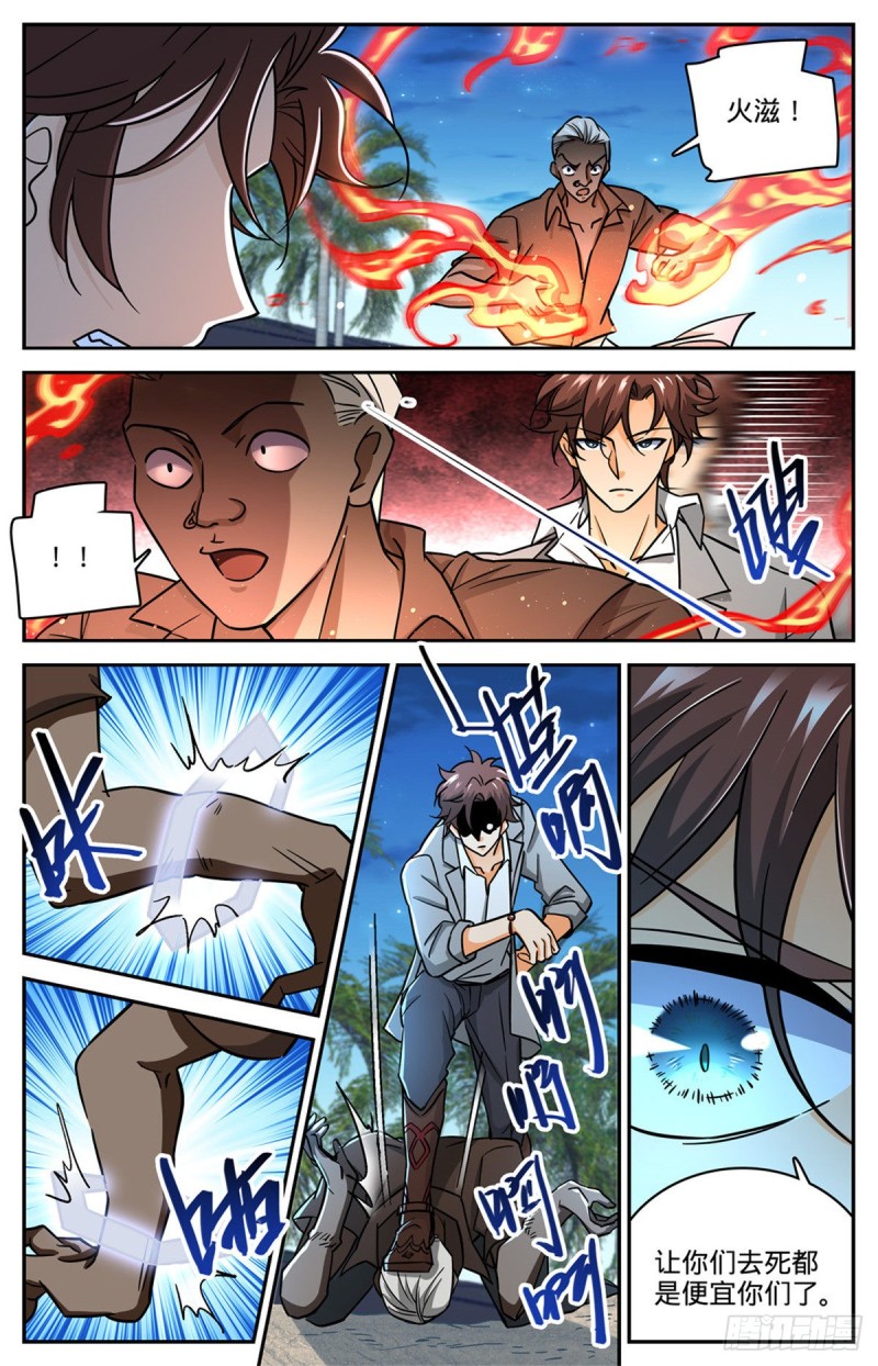 全职法师第6季免费播放漫画,624 是非不分2图