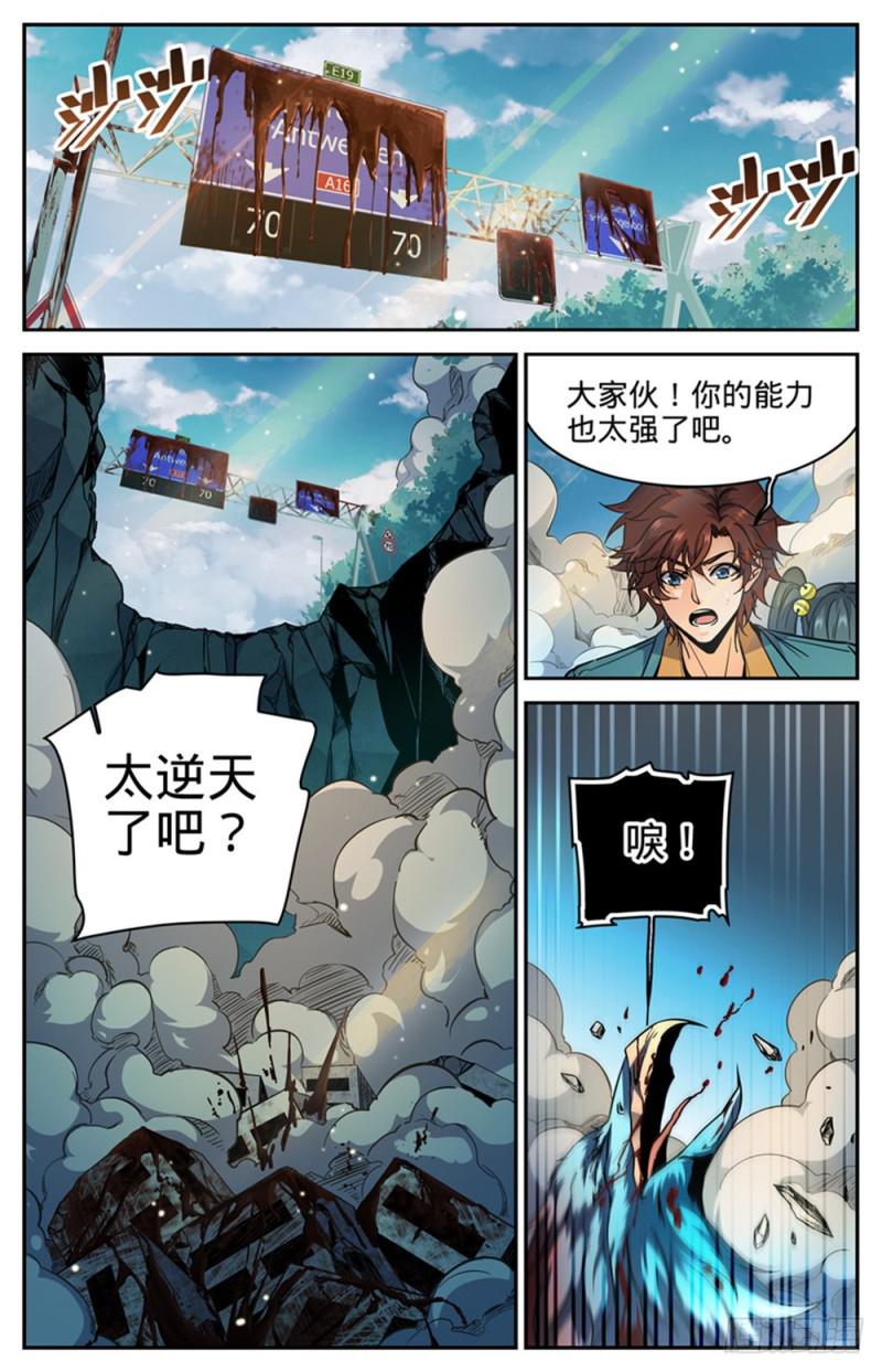 全职法师之漫画,287 赤子之心2图