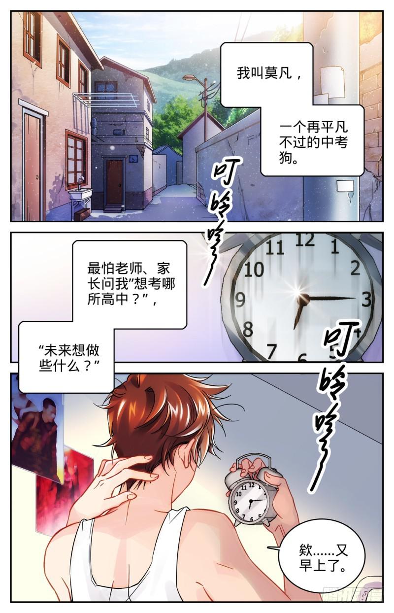 全职法师漫画免费阅读下拉式漫画,01 世界大变2图