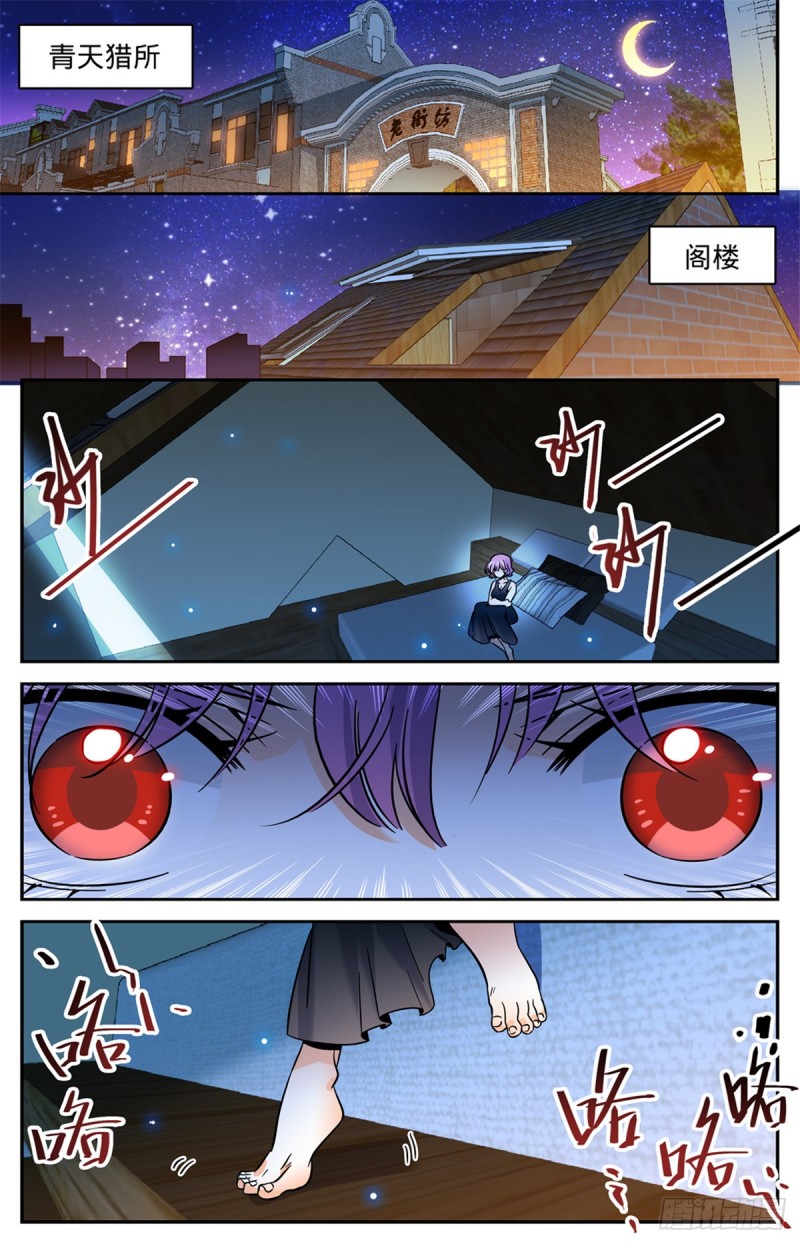 全职法师4漫画,547 极深据点2图