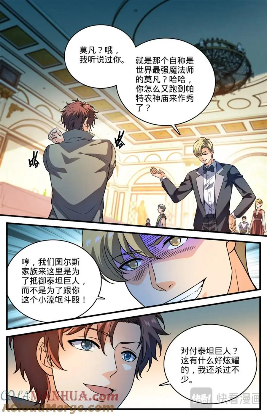 全职法师之漫画,1118 较个高下2图