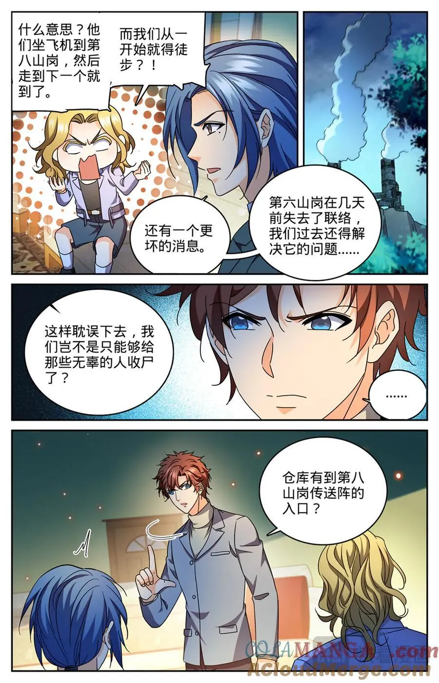 全职法师有声小说漫画,1167 第九山岗1图