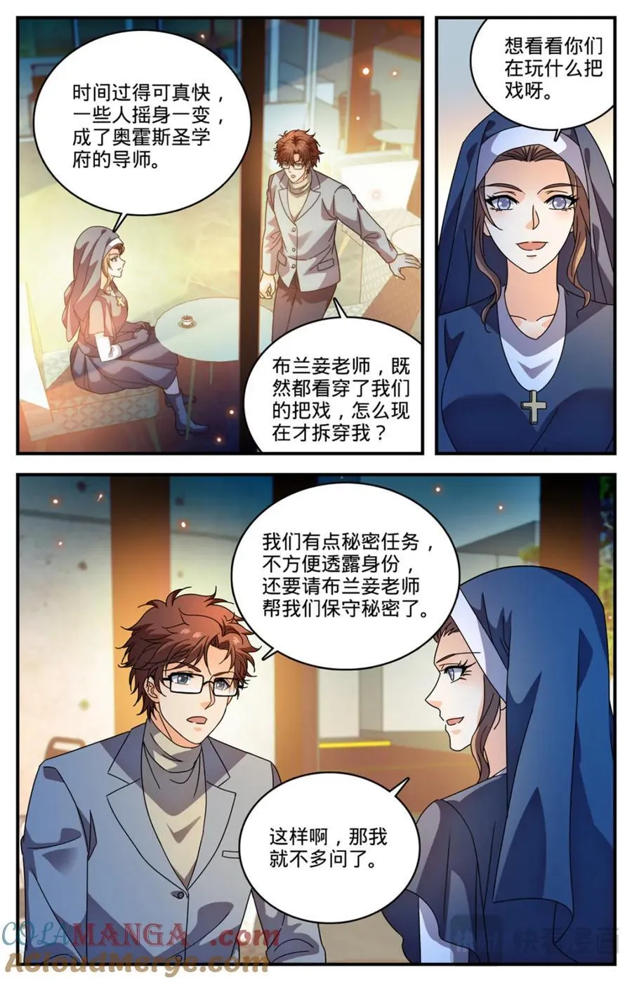 全职法师三季漫画,1159 “巡逻课”2图