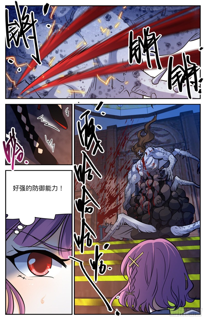 全职法师第五季动漫免费观看漫画,571 异变怪物2图