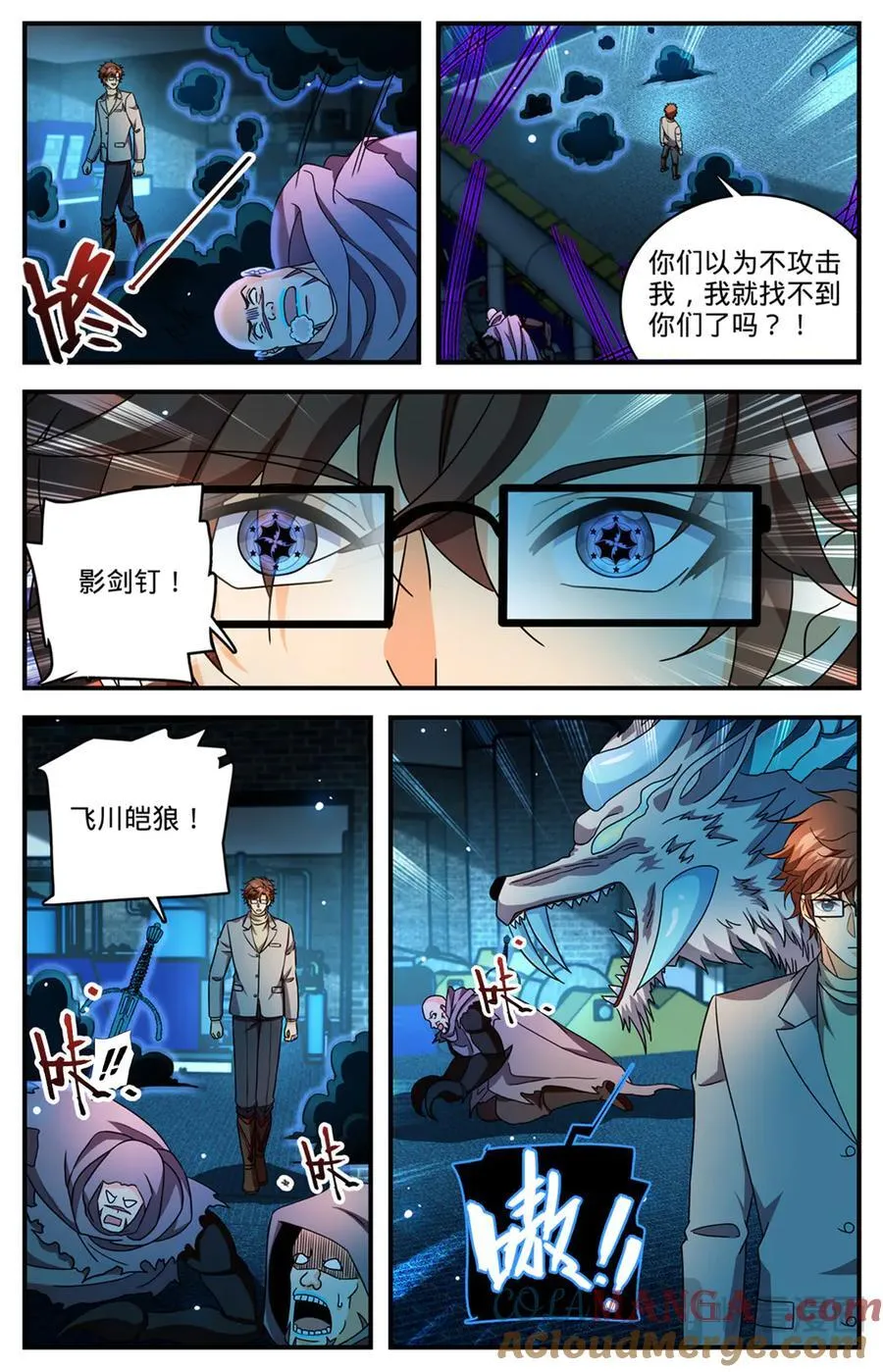 全职法师3漫画,1171 毒系虫巫师2图