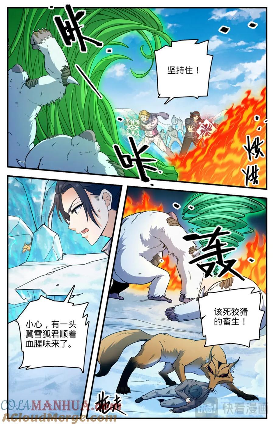 全职法师有声小说免费听全集在线漫画,1083 狡猾狐君2图