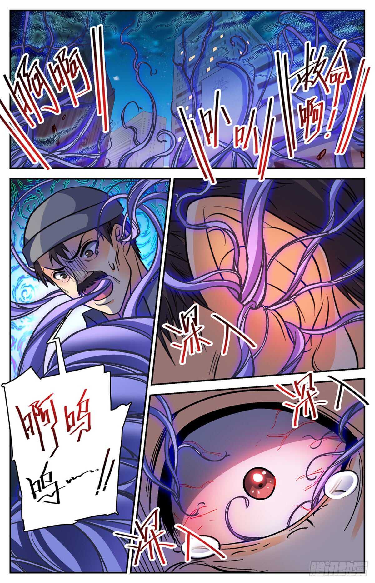 全职法师漫画免费阅读下拉式漫画,504 寄生邪魔1图