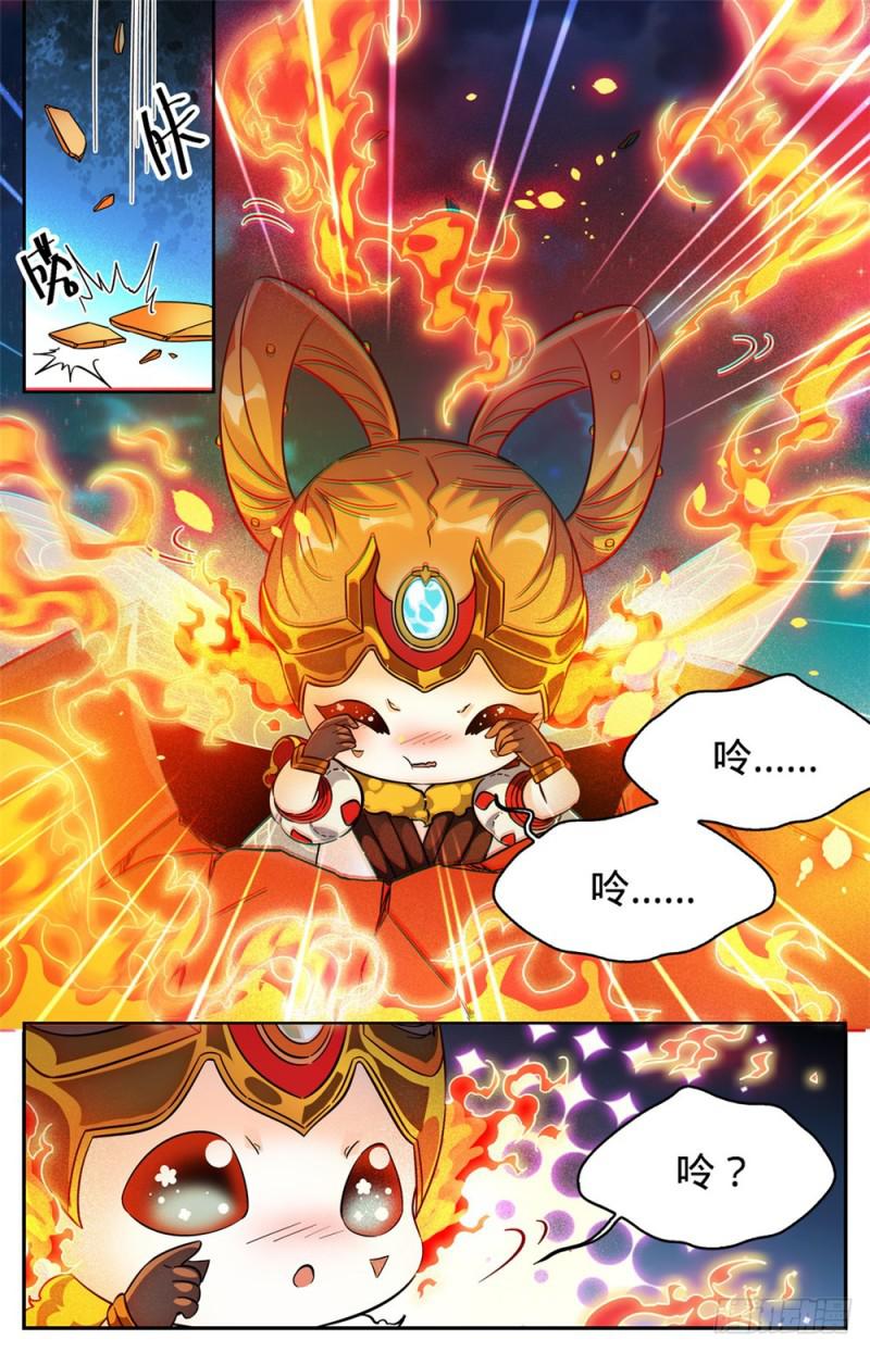 全职法师漫画免费阅读下拉式漫画,343 小炎姬2图