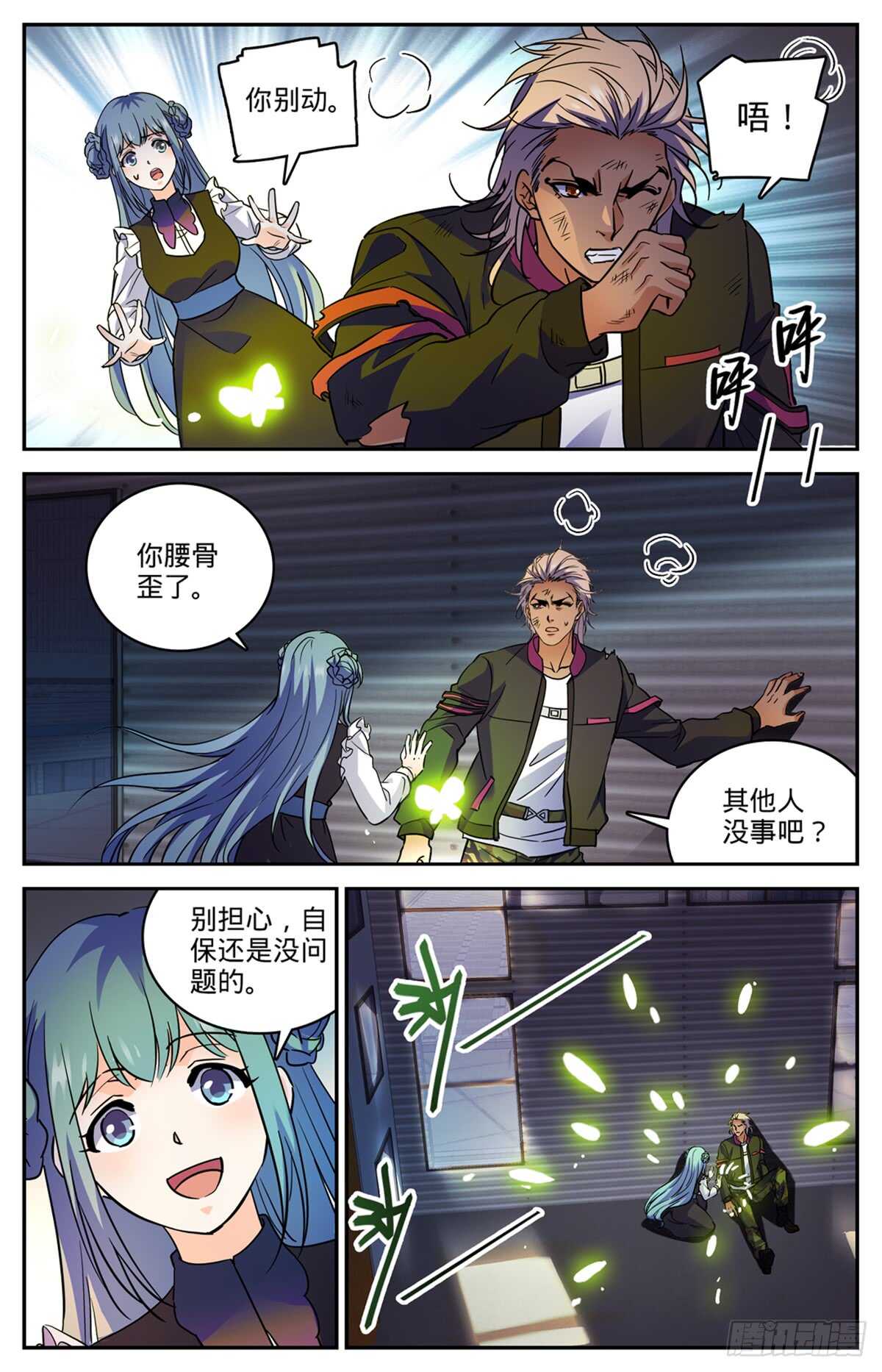 全职法师第四季免费观看完整版漫画,511命悬一线2图