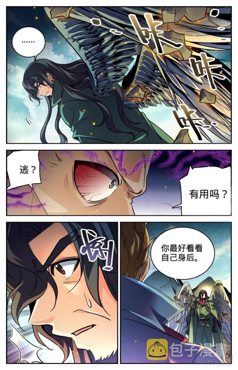 全职法师动漫第6季漫画,252 给我下地狱1图