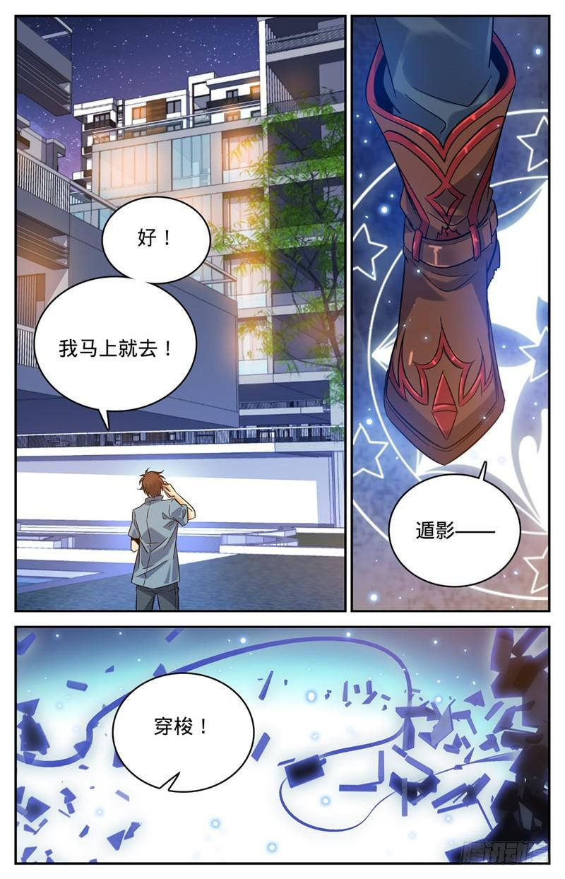 全职法师漫画免费阅读漫画,166 蜕皮女妖1图