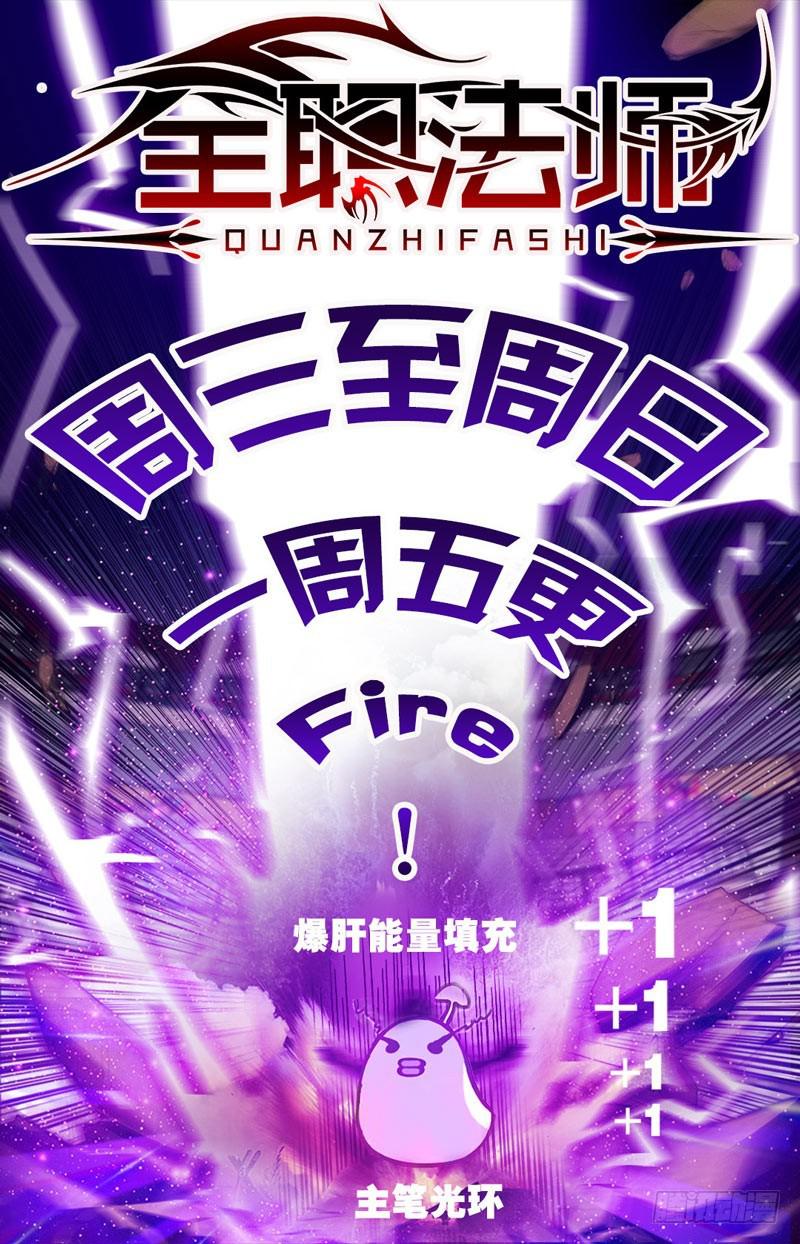 全职法师漫画免费阅读下拉式漫画,63 星图之书1图