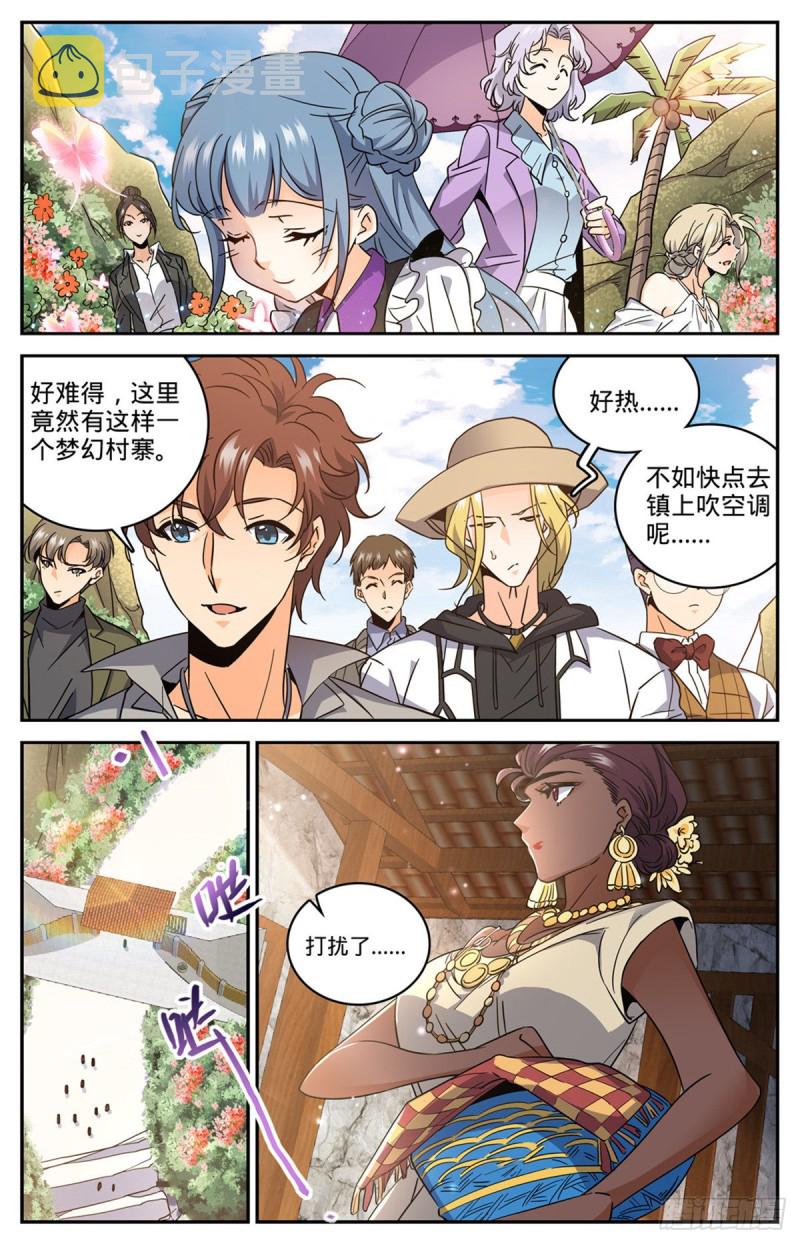 全职法师第五季动漫免费观看漫画,614 亚马逊妖国2图