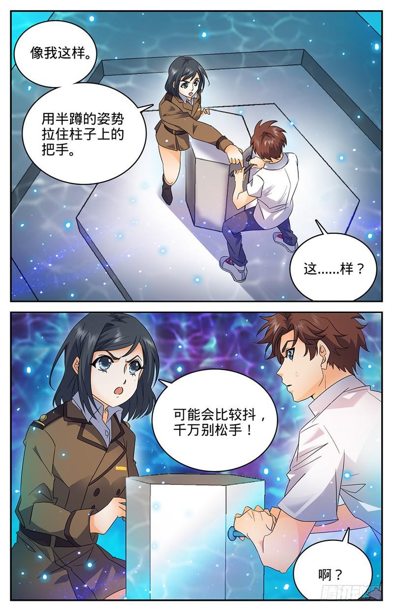 全职法师漫画,69 血染博城2图