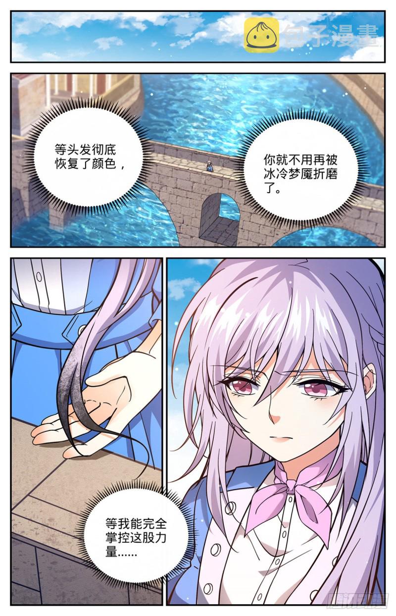 全职法师特别篇之神秘委托在线观看漫画,677 契约之弓1图