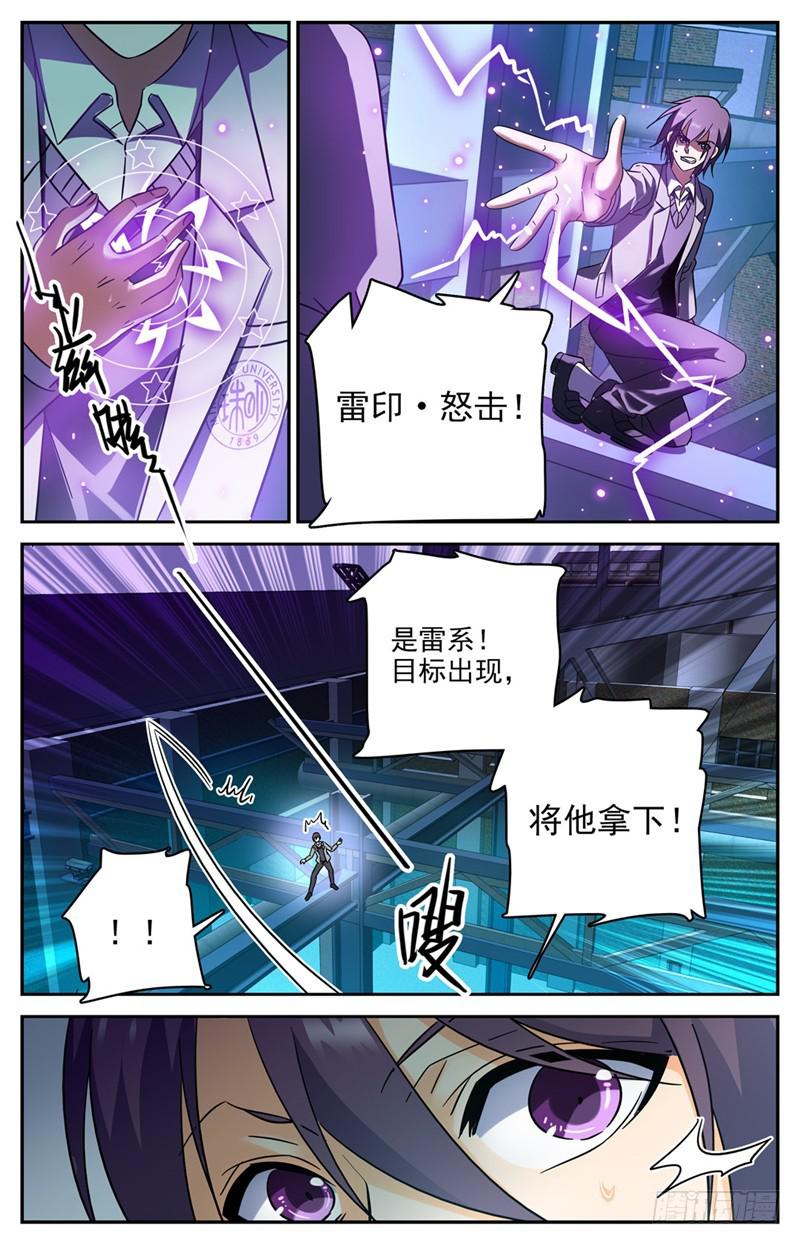 全职法师笔趣阁漫画,202 误闯陷阱1图