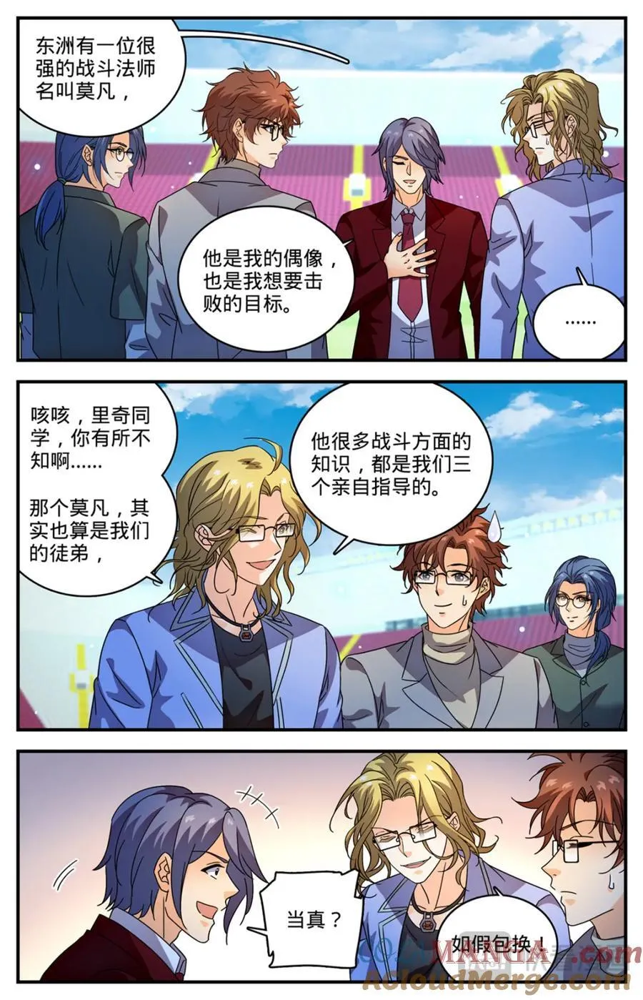 全职法师漫画漫画,1157 招募学生打手2图