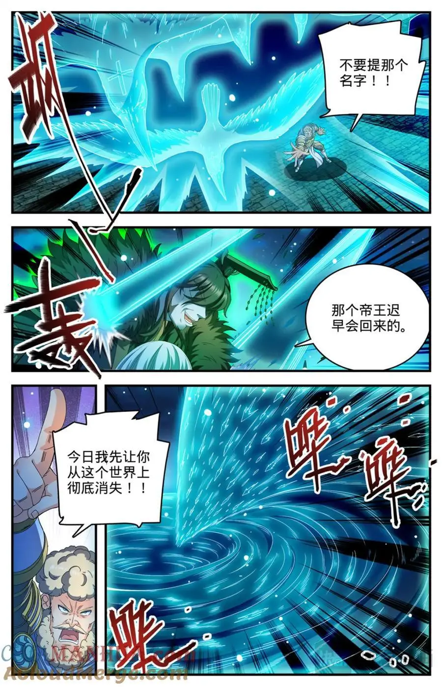 全职法师特别篇免费观看漫画,1105 古老王的选择2图