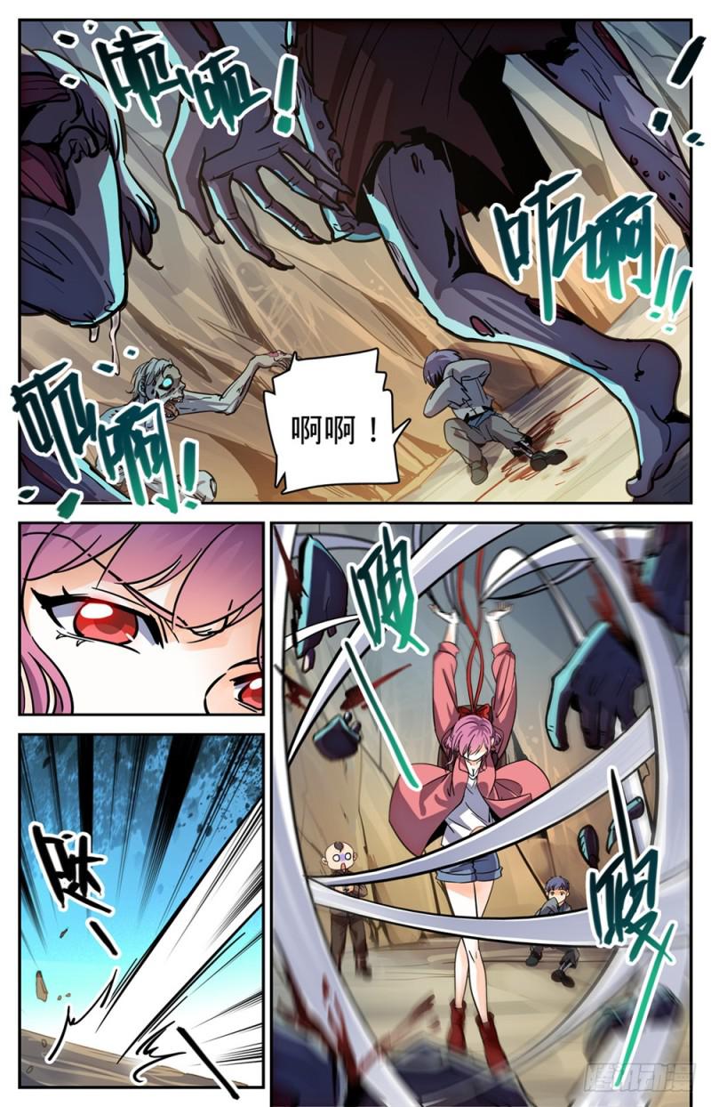 全职法师第6季免费播放漫画,379 亡灵少年1图