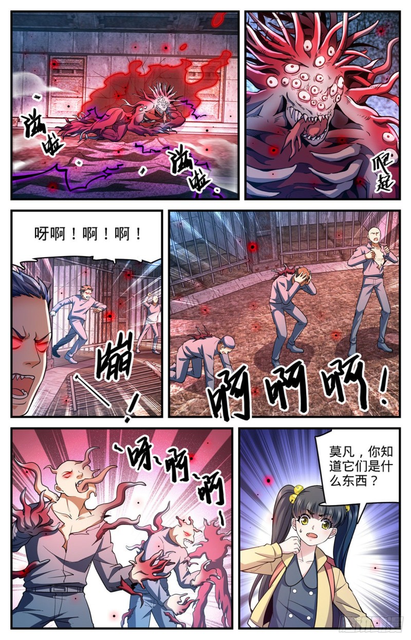 全职法师在线观看漫画,691 小红魔！2图