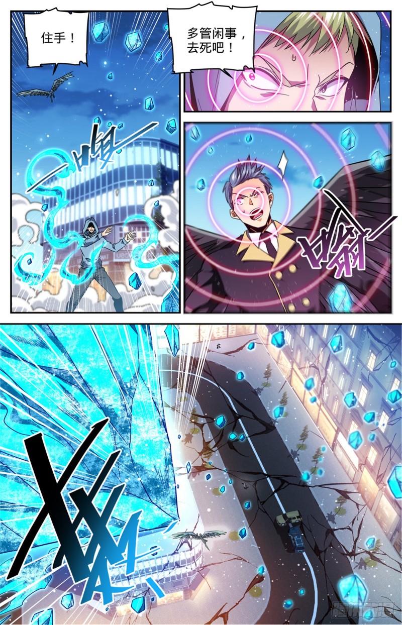 全职法师漫画免费阅读下拉式漫画,637 紫风神殿法师1图