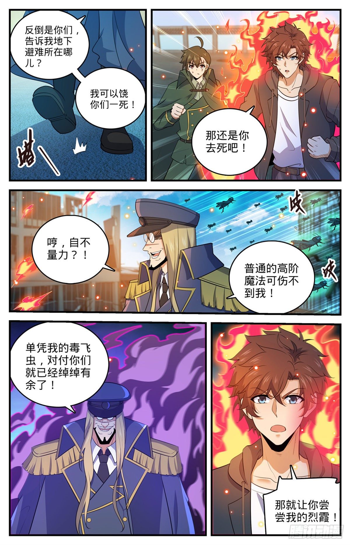 全职法师小说免费阅读漫画,788 狂灾石千寿2图