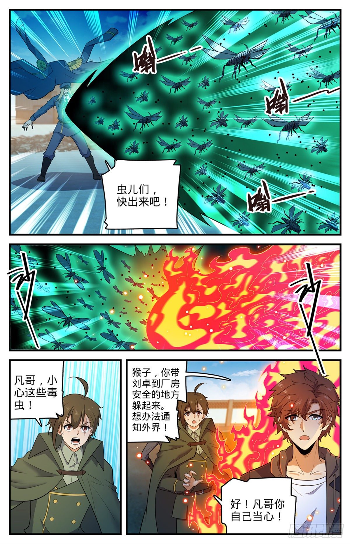 全职法师第一季第一集漫画,788 狂灾石千寿2图