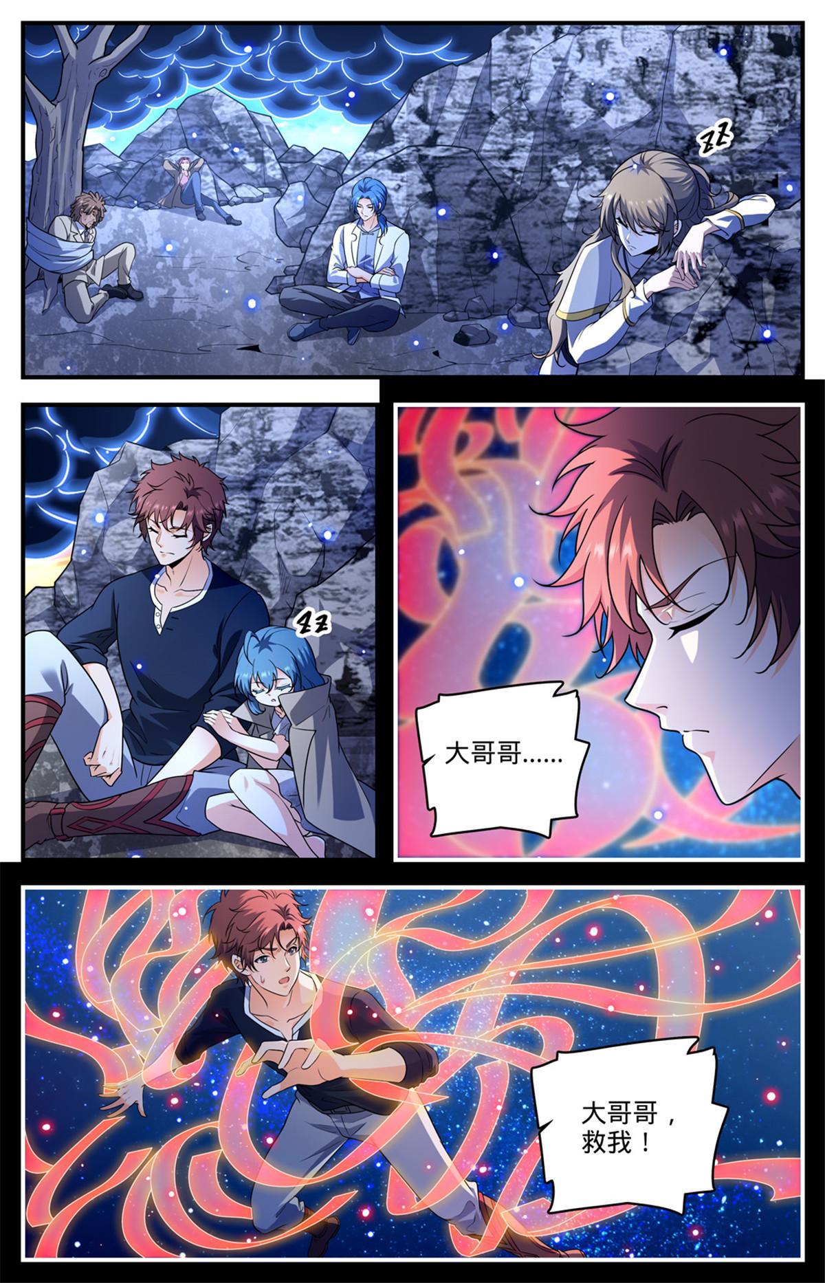 全职法师漫画免费阅读下拉式漫画,936 怒火莫凡1图