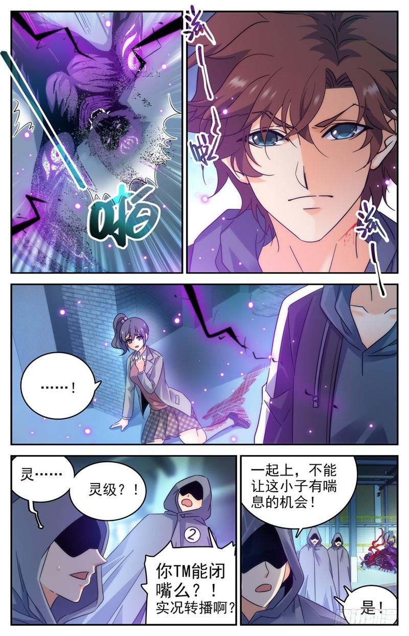 全职法师第三季漫画,203 千钧·霹雳·夜叉！2图