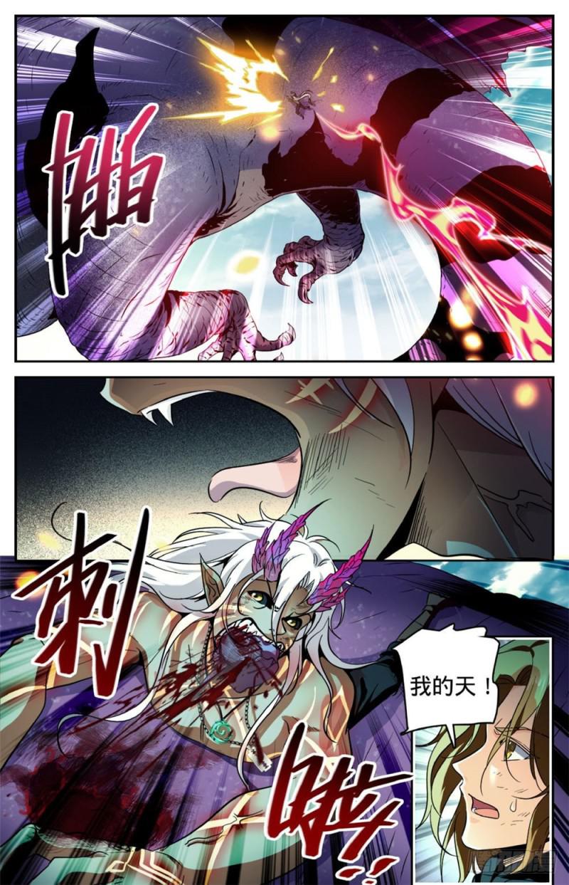 全职法师4漫画,251 血战伪龙1图