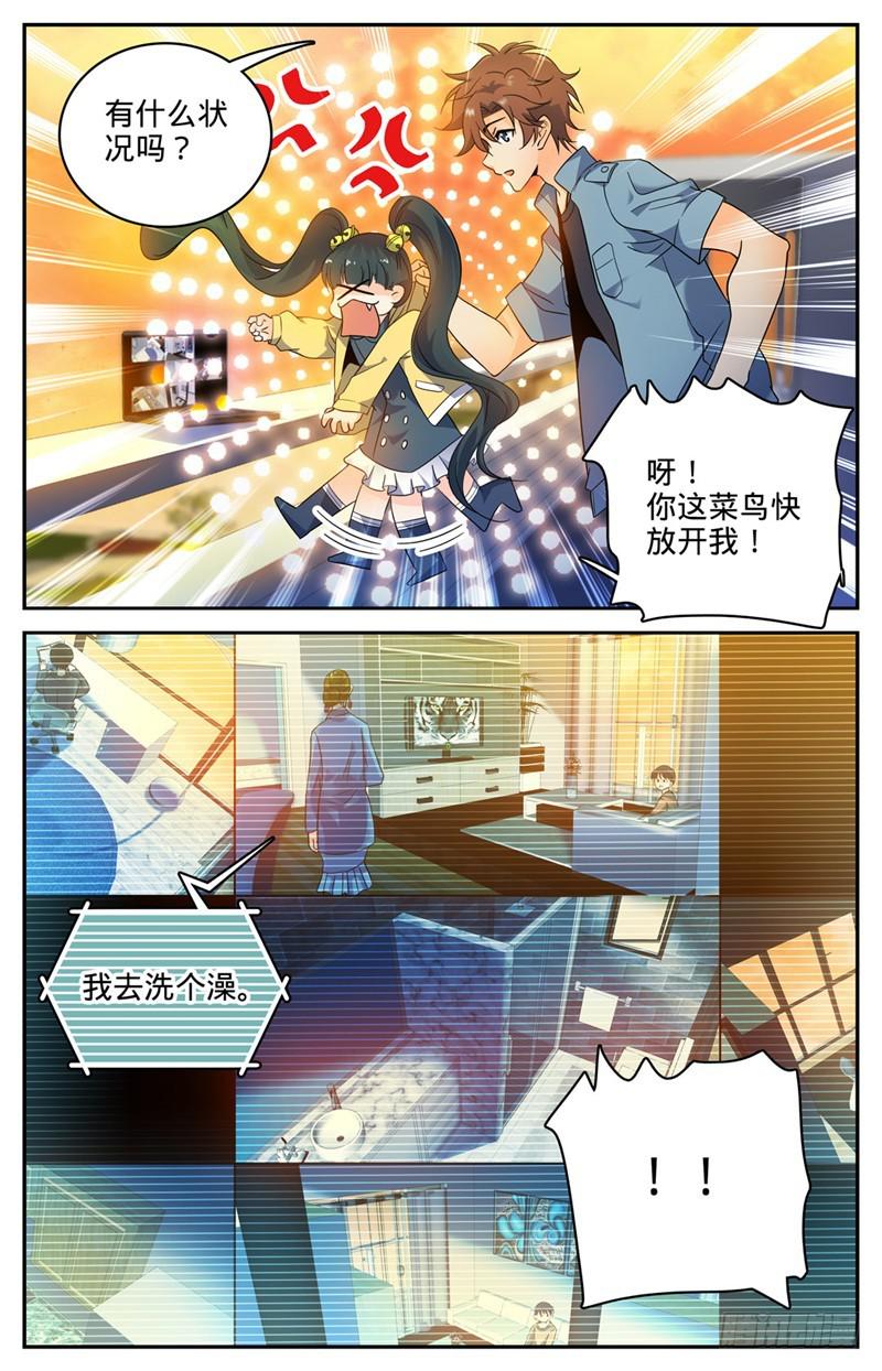 全职法师4季全漫画,165 原形毕露！2图