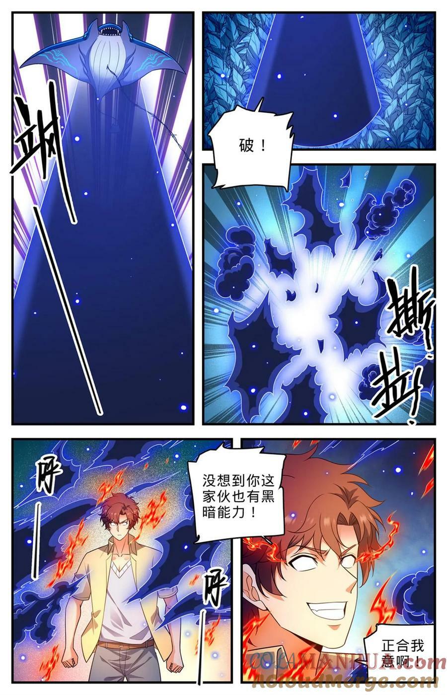 全职法师有声小说漫画,1016 自杀式俯冲2图