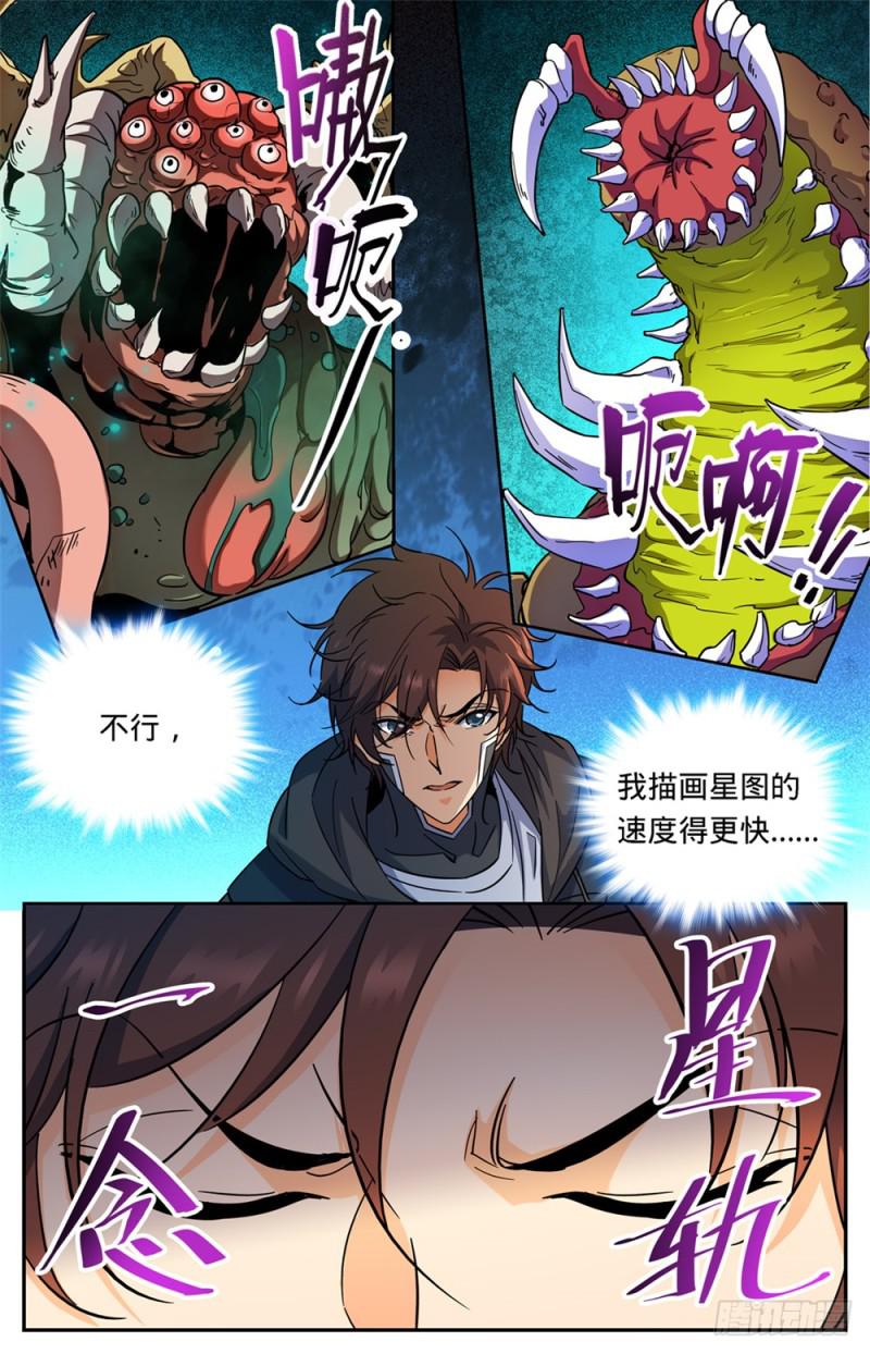 全职法师漫画,398 击穿,霸道陨拳2图