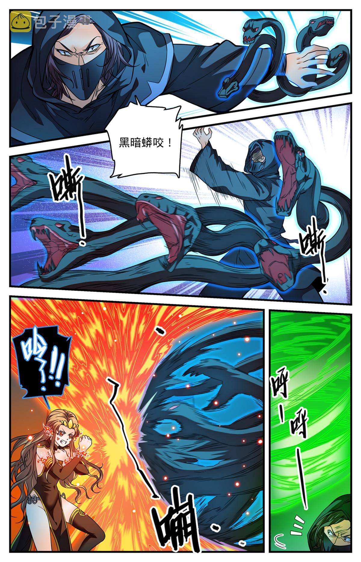 全职法师有声小说免费听全集在线漫画,840 影魔刺杀1图