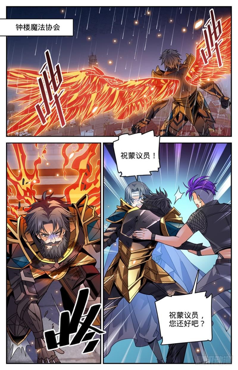 全职法师我能把你控到死漫画,448 自我觉醒！2图