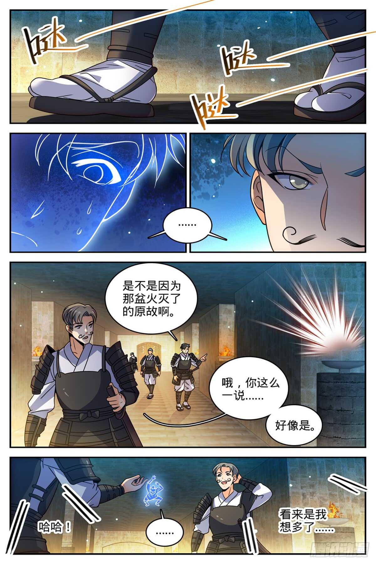 全职法师漫画,502 凝华邪珠！2图