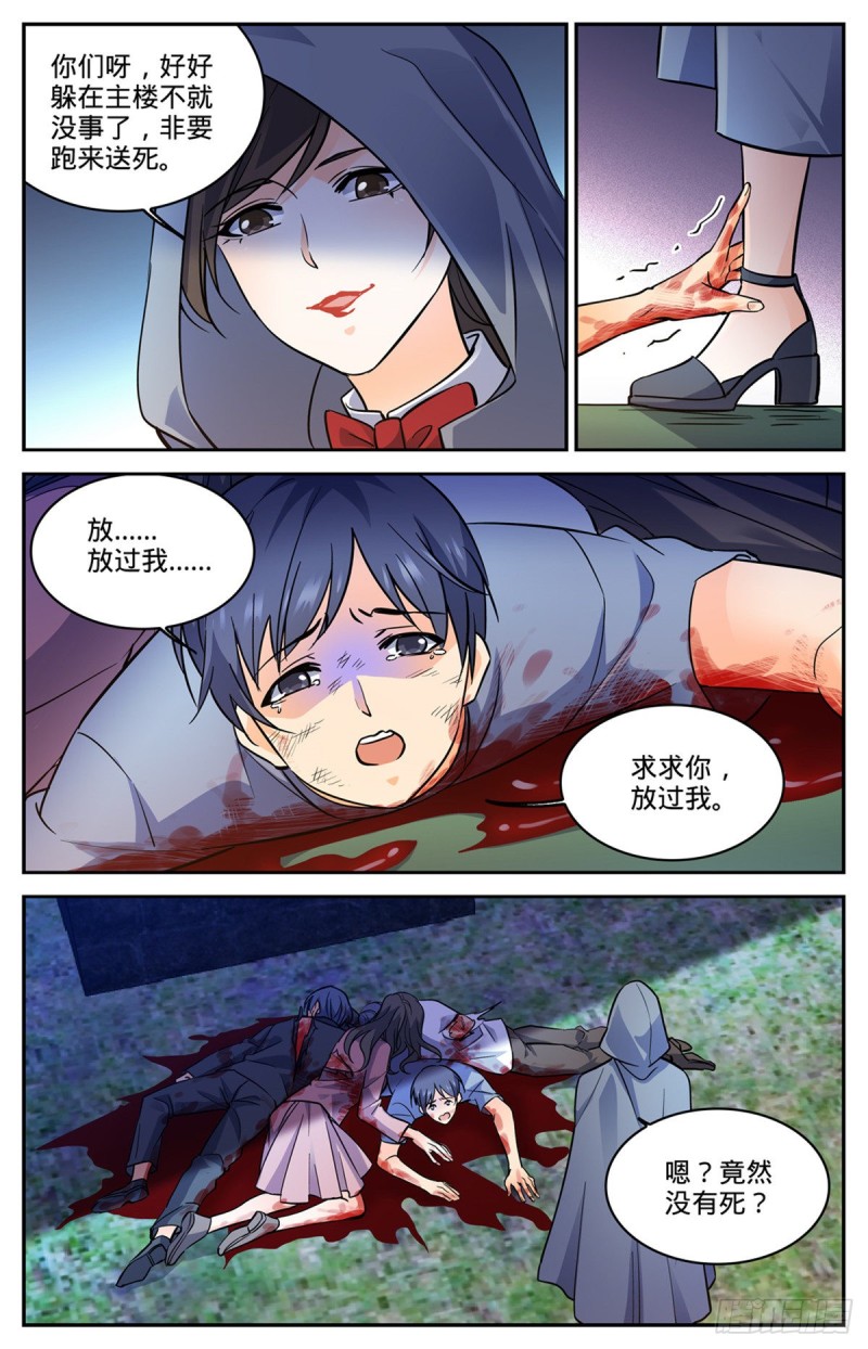 全职法师浪神解说漫画,559 娇美如花，心如毒蝎！1图