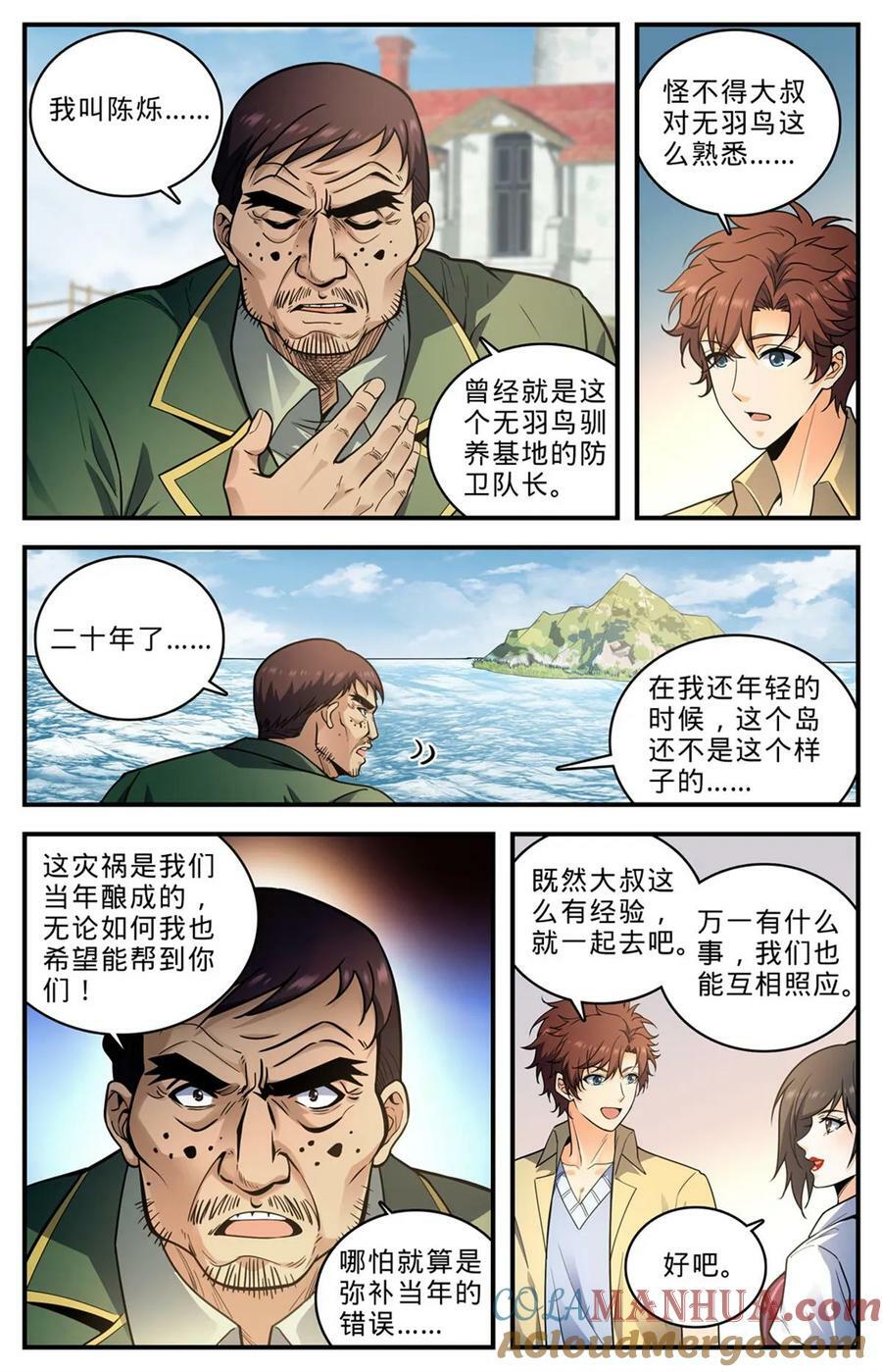 全职法师漫画,1012 那就是无羽鸟2图