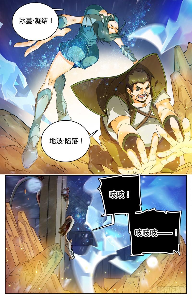 全职法师我能把你控到死漫画,34 雷霆出手2图