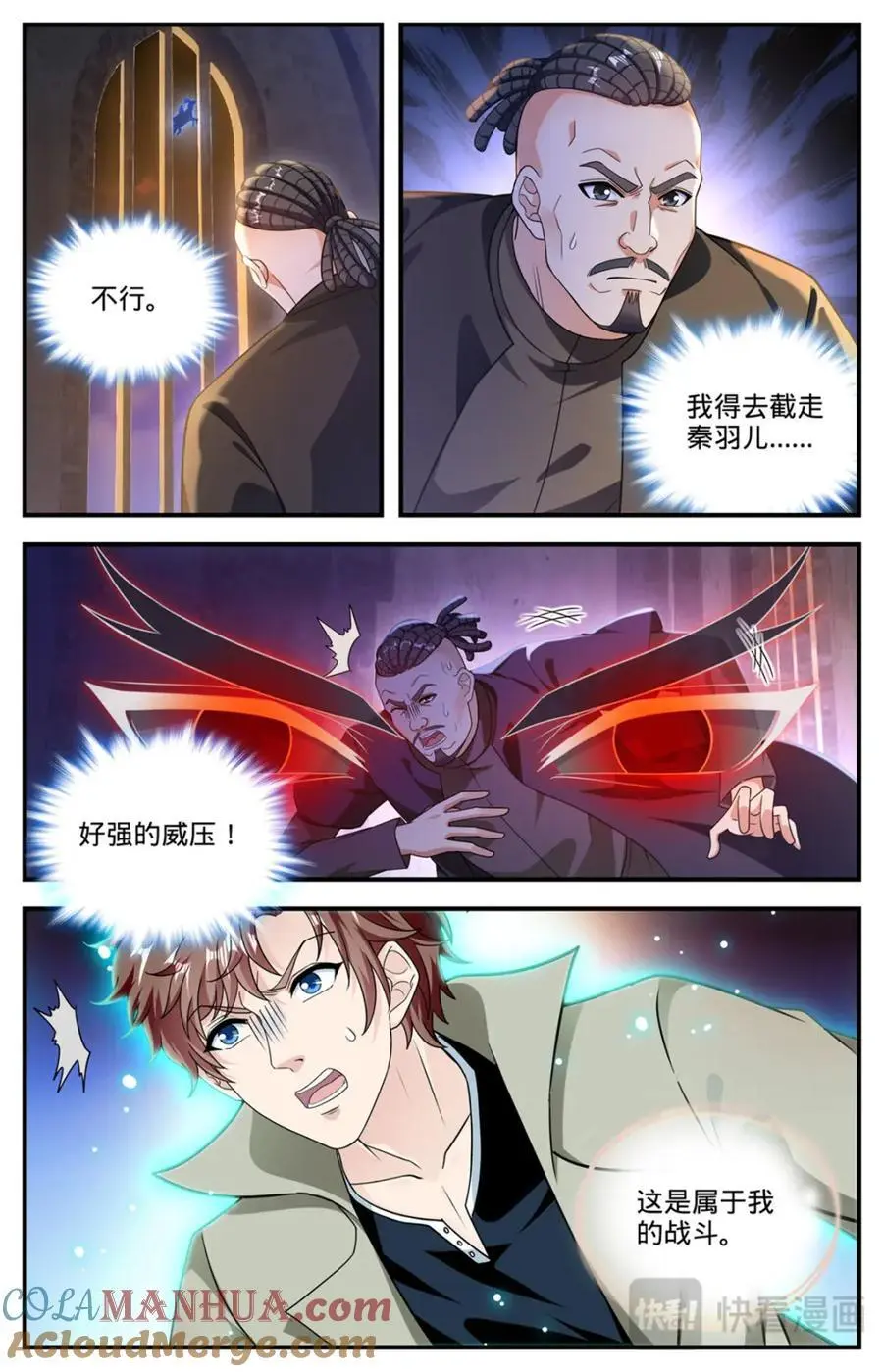 全职法师4季漫画,1101 属于我的战役2图