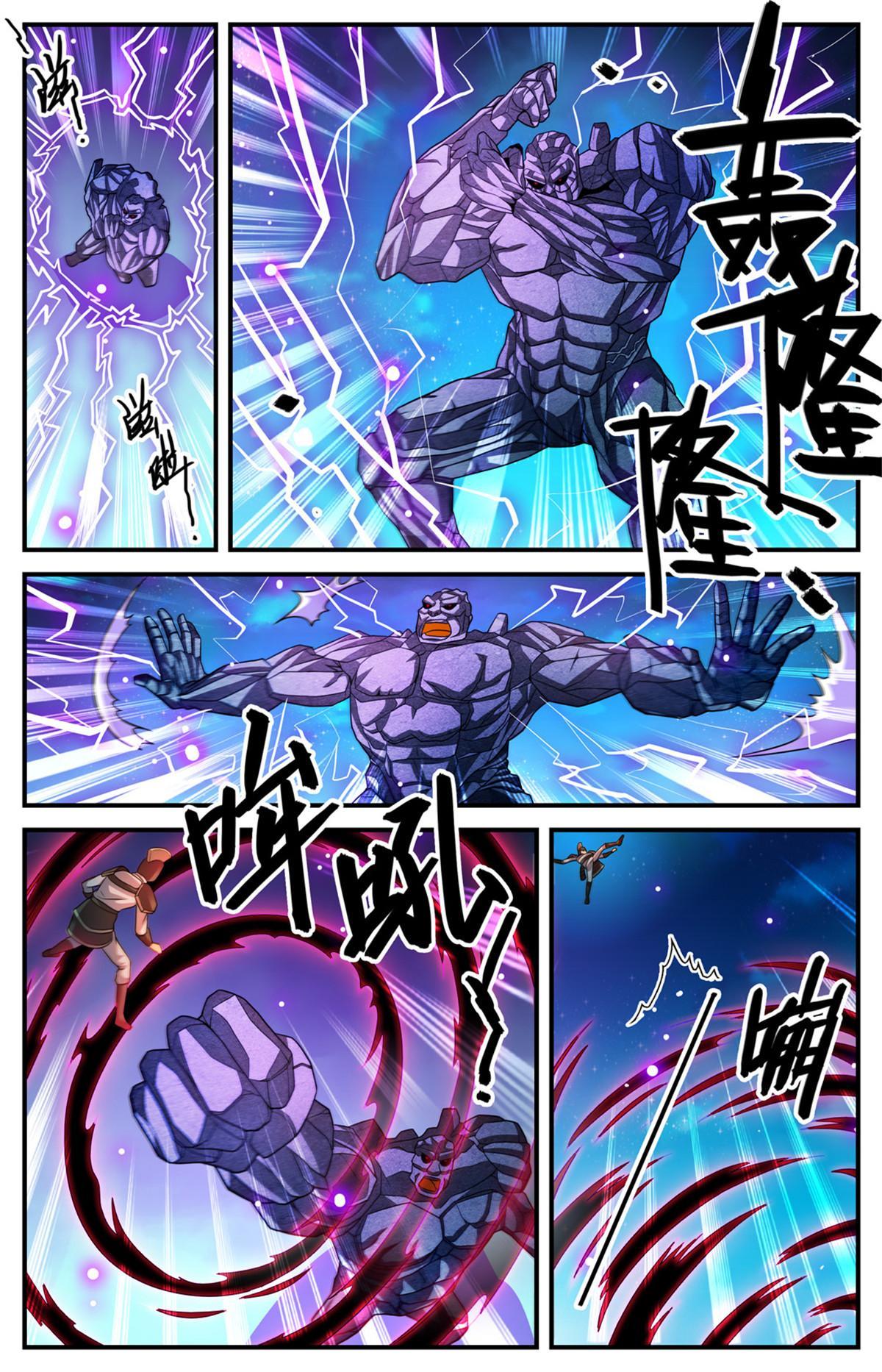 全职法师同人小说漫画,963 泰坦爆发1图