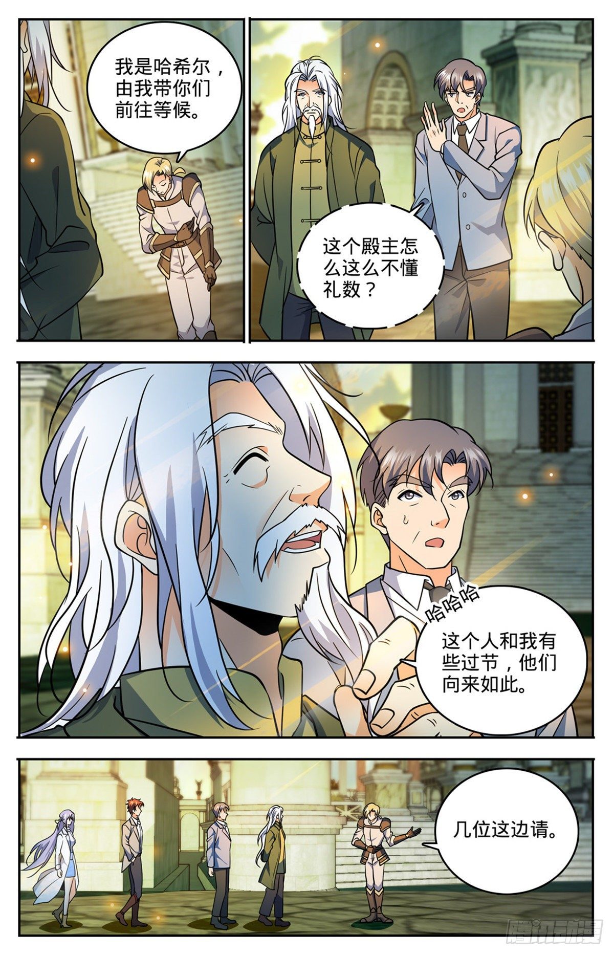 全职法师漫画,744 神印礼赞1图