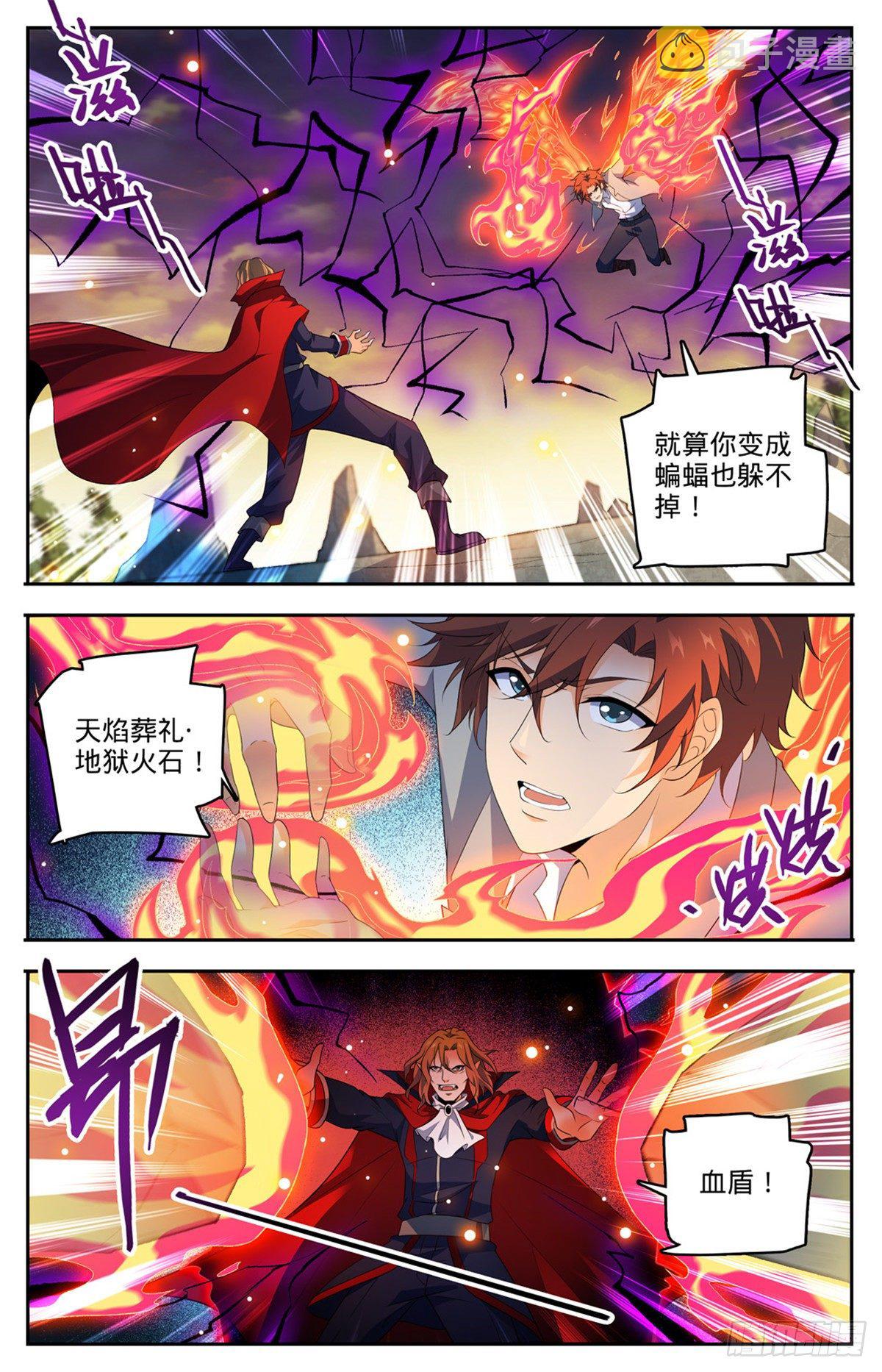 全职法师之欲魔降临小说全文免费阅读笔趣听书漫画,750 银月泰坦巨人1图