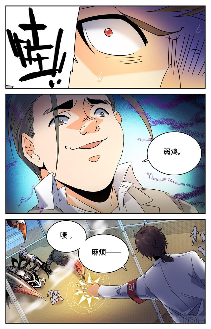 全职法师之极品雷霆漫画,137 心机战1图