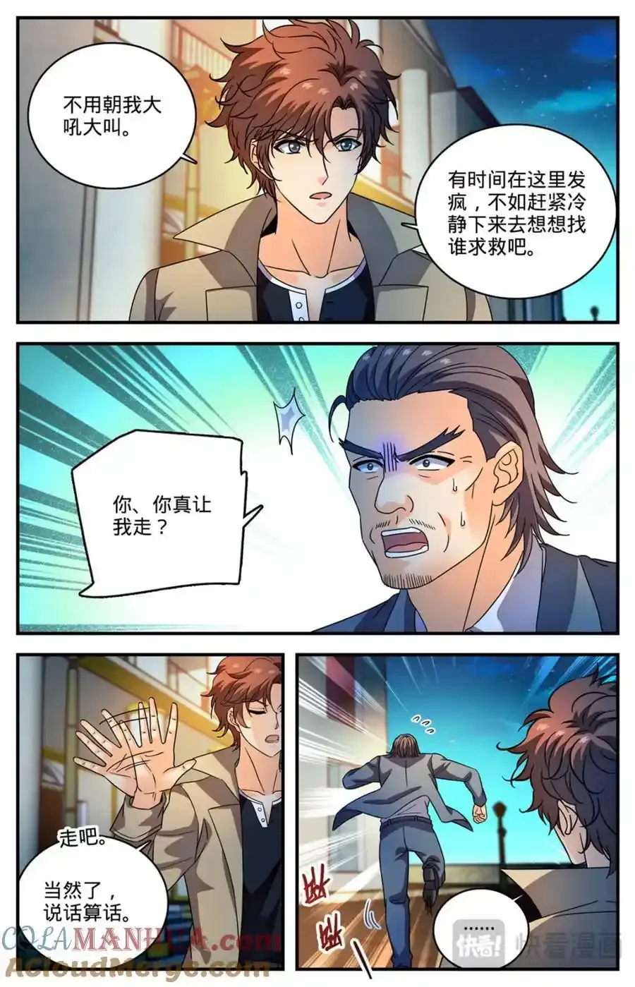 全职法师之极品雷霆漫画,1138 里特军校2图