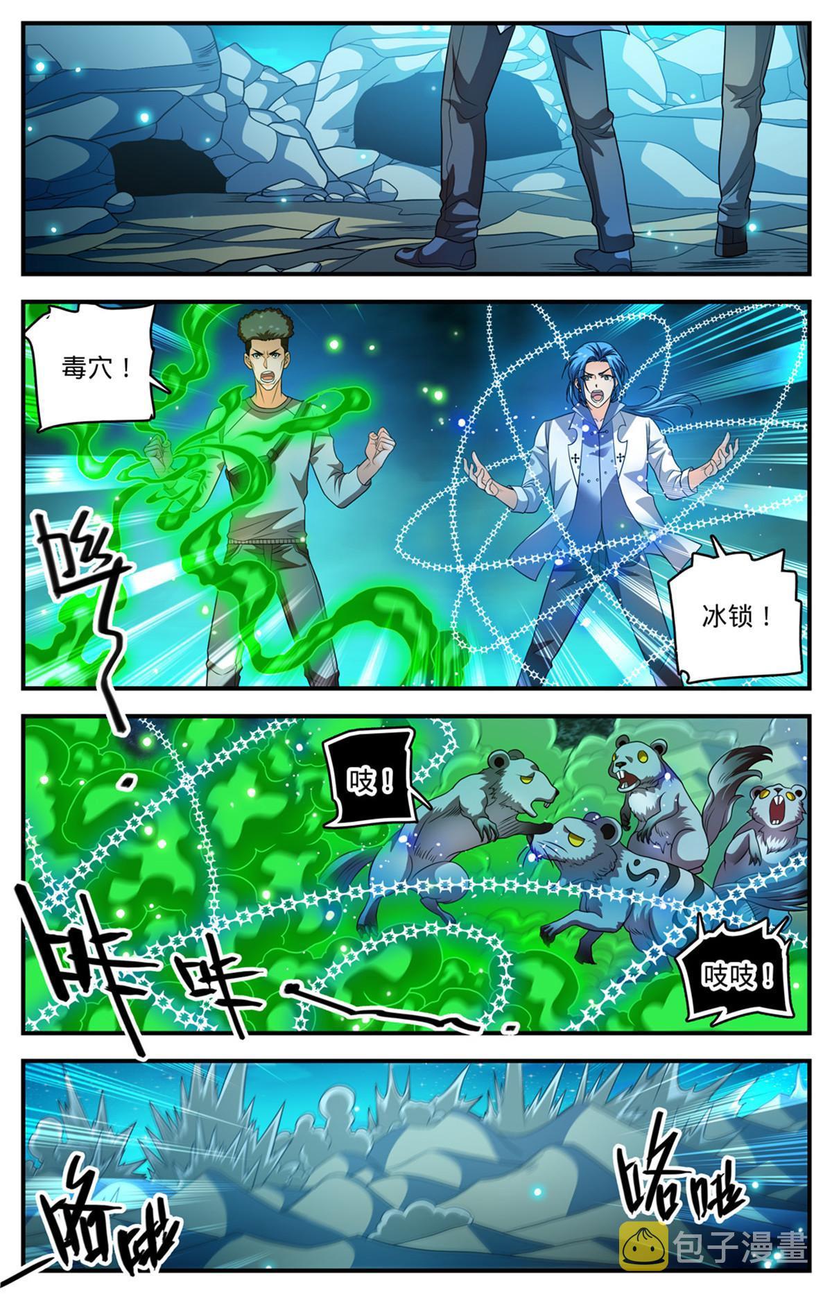 全职法师笔趣阁漫画,926 落日神殿2图