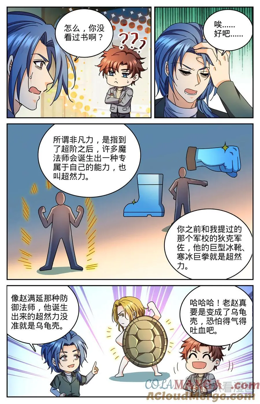 全职法师漫画,1180 非凡力1图