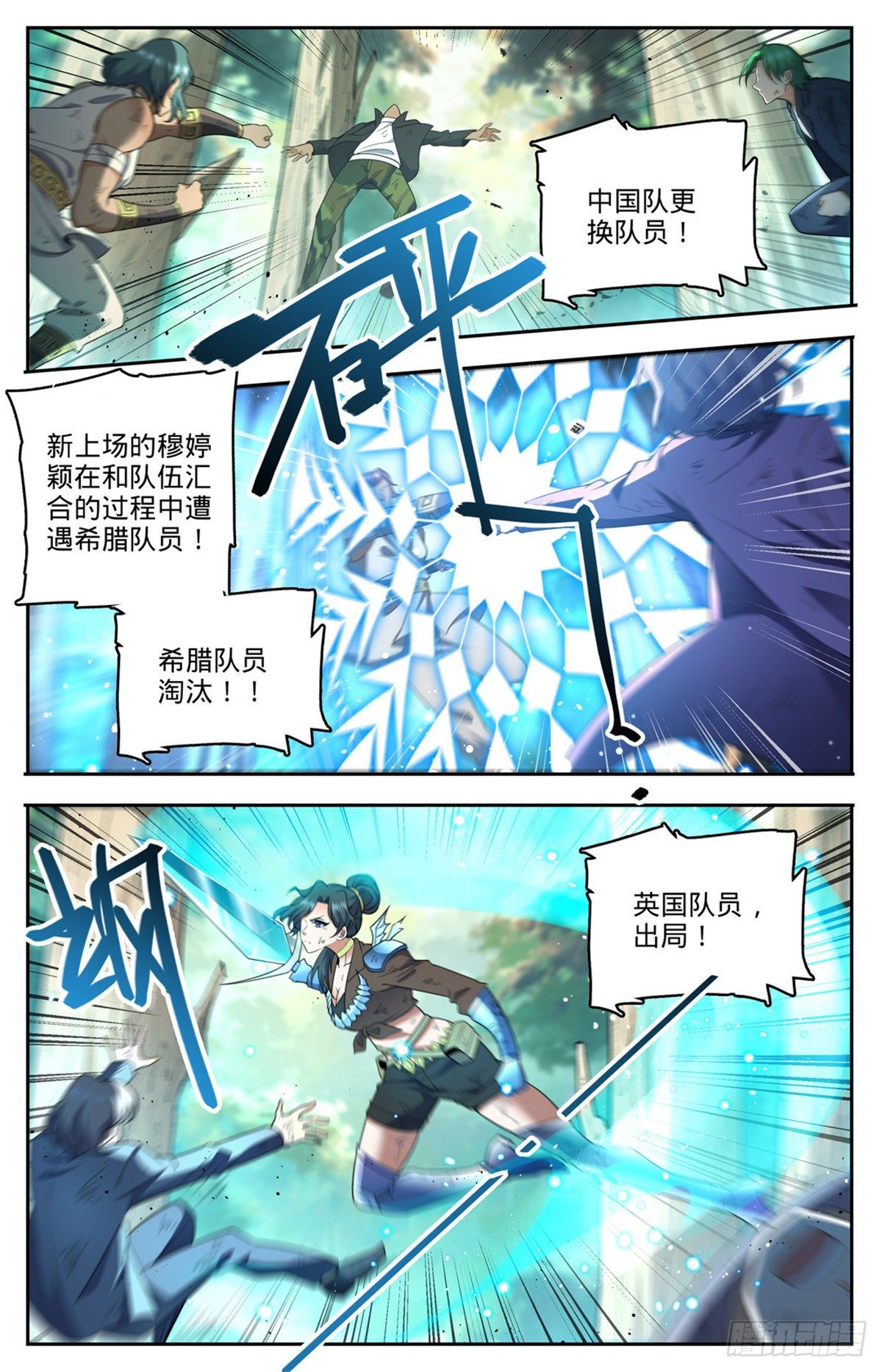 全职法师特别篇之神秘委托在线观看漫画,734 致命陷阱1图