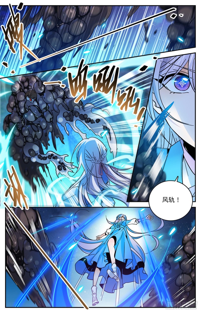 全职法师浪神解说漫画,573 算钱！2图