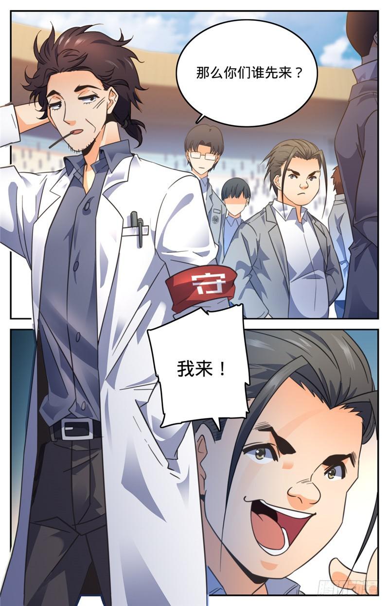 全职法师第7季全集免费观看漫画,136 白铠战蛰！2图